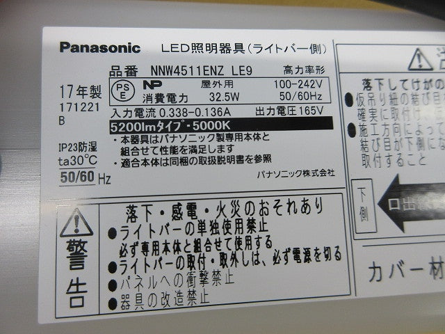 LEDライトバー(昼白色)(本体別売) NNW4511ENZLE9