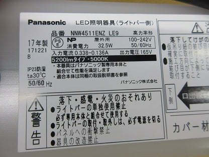 LEDライトバー(昼白色)(本体別売) NNW4511ENZLE9