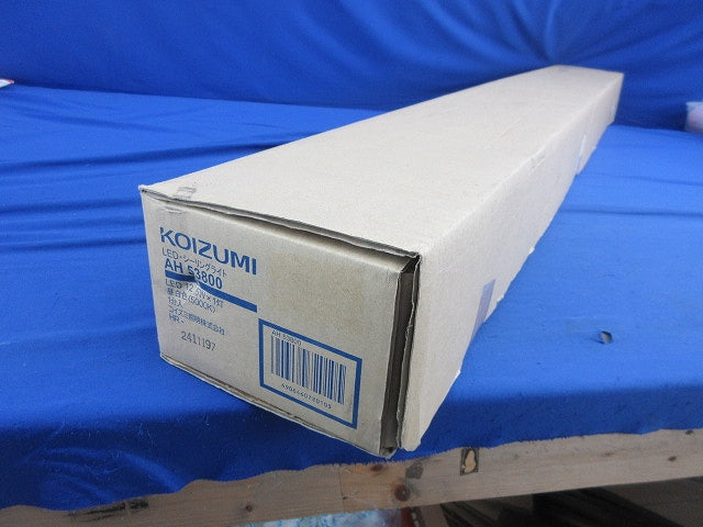 LEDキッチンライト(FL40W相当・非調光・昼白色) AH53800