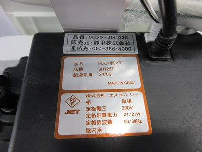 壁掛けエアコン用ドレンポンプ MIDO-JM122S