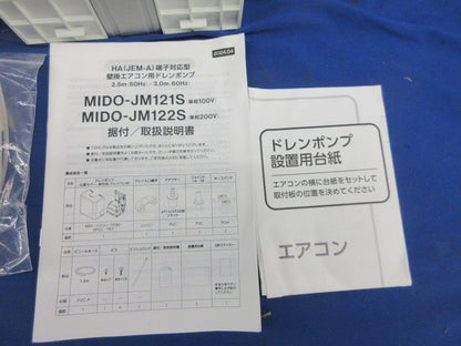 壁掛けエアコン用ドレンポンプ MIDO-JM122S