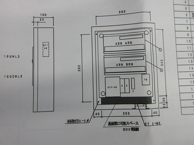 アラーム盤 警報盤 ARM30NK