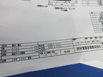 アラーム盤 警報盤 ARM30NK