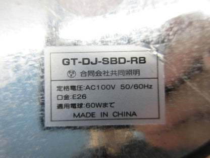 R07/09/03 1314 谷貝 GT-DJ-SBD-RB