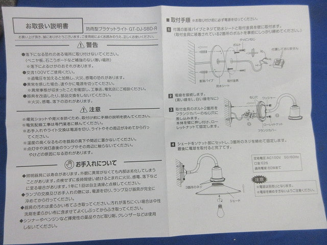 R07/09/03 1314 谷貝 GT-DJ-SBD-RB