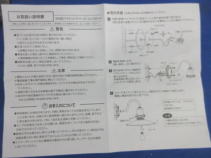 R07/09/03 1314 谷貝 GT-DJ-SBD-RB