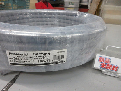 ハイフレックス樹脂コート 25m(グレイ)(新品未開封) DA224KH