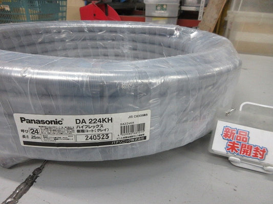 ハイフレックス樹脂コート 25m(グレイ)(新品未開封) DA224KH