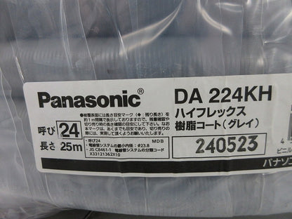 ハイフレックス樹脂コート 25m(グレイ)(新品未開封) DA224KH