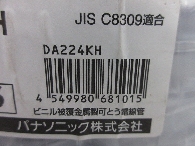 ハイフレックス樹脂コート 25m(グレイ)(新品未開封) DA224KH