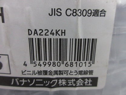 ハイフレックス樹脂コート 25m(グレイ)(新品未開封) DA224KH