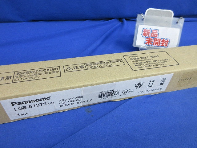 LEDスリムライン照明 LGB 51375 XG1