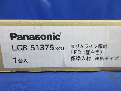 LEDスリムライン照明 LGB 51375 XG1