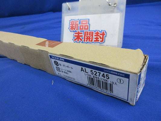 LED間接照明(電球色)(新品未開梱) AL52745