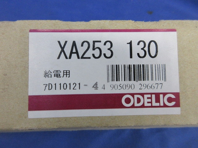 室内用間接照明 LEDラインライト(新品未開封) XA253130