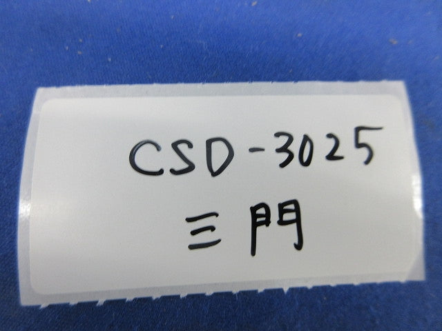 断熱用インサート スライダート(43個入)(サビ有) CSD-3025