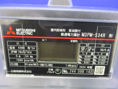 電子式電力量計(汚れ有) M3PM-S34R