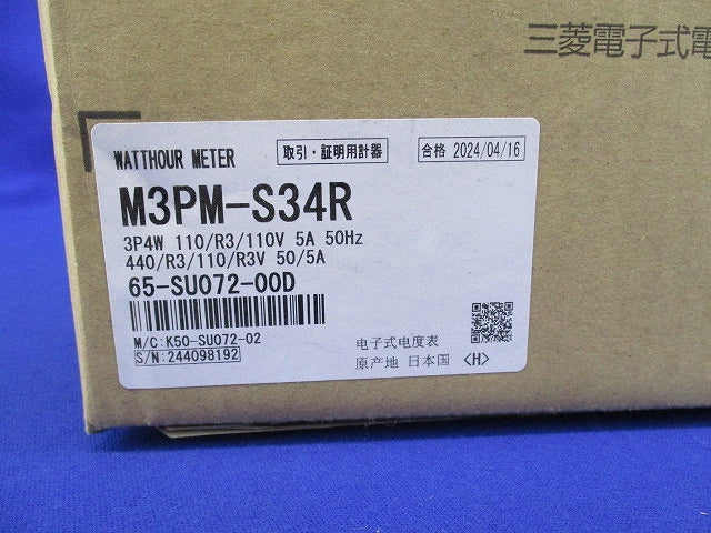 電子式電力量計(汚れ有) M3PM-S34R