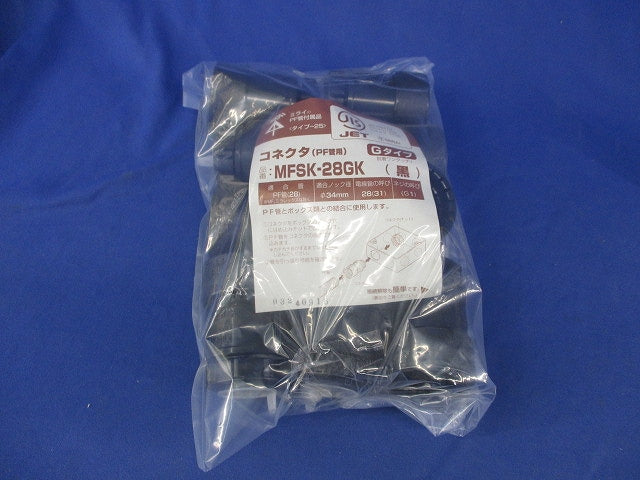 PF管用コネクタ(9個入)(黒) MFSK-28G