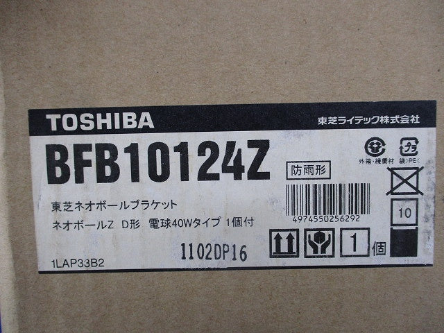 ネオボールZ 10W形 アウトドアライト BFB10124Z