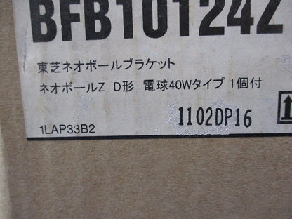 ネオボールZ 10W形 アウトドアライト BFB10124Z