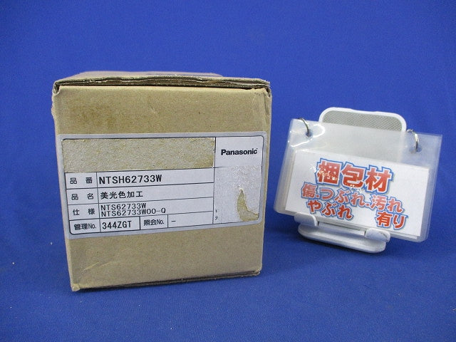 LEDユニバーサルダウンライト(電球色・中角・調光タイプ) NTSH62733W