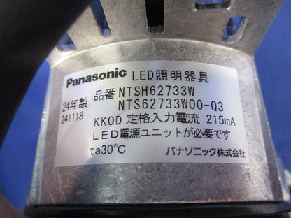 LEDユニバーサルダウンライト(電球色・中角・調光タイプ) NTSH62733W