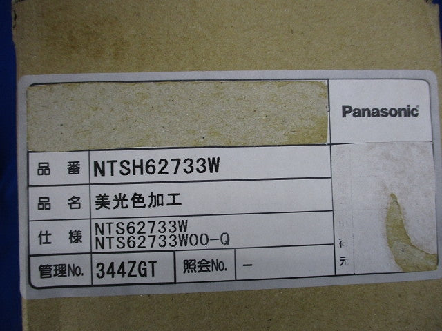 LEDユニバーサルダウンライト(電球色・中角・調光タイプ) NTSH62733W