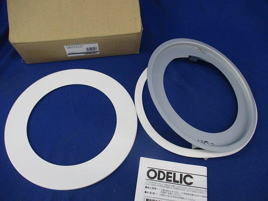 LEDエクステリアダウンライト専用 ホールカバー・φ150→φ200 オフホワイト OA253321