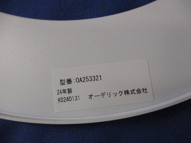 LEDエクステリアダウンライト専用 ホールカバー・φ150→φ200 オフホワイト OA253321