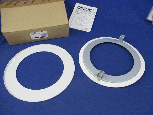 LEDエクステリアダウンライト専用 ホールカバー・φ150→φ200 オフホワイト OA253321