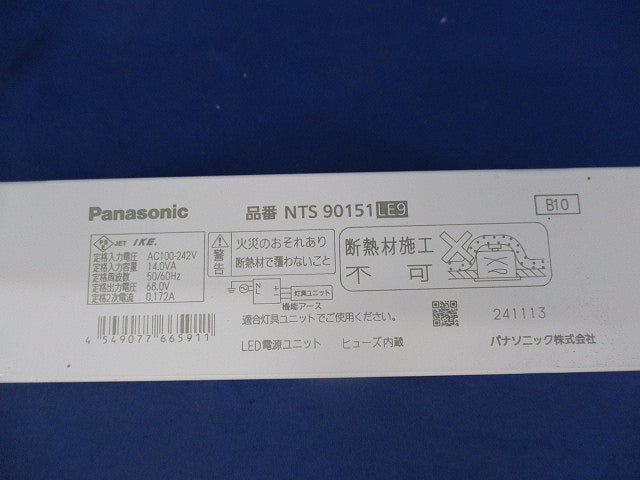電源ユニット LED用 150形 NTS90151LE9