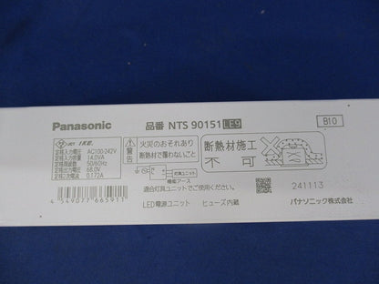電源ユニット LED用 150形 NTS90151LE9