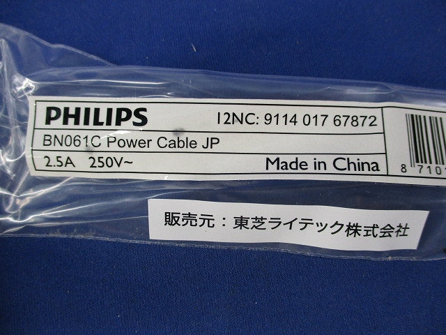 LED屋内用ライン器具(4本入)(昼白色) BN061C