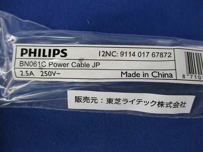 LED屋内用ライン器具(4本入)(昼白色) BN061C