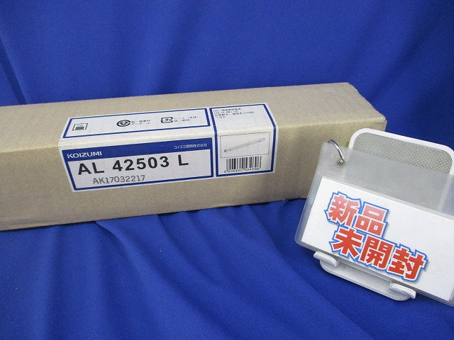 コイズミ照明 ライトバー間接照明ミドルパワー広角ON/OFFタイプ(全長1167mm)電球色 AL42503L