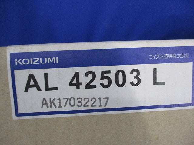 コイズミ照明 ライトバー間接照明ミドルパワー広角ON/OFFタイプ(全長1167mm)電球色 AL42503L