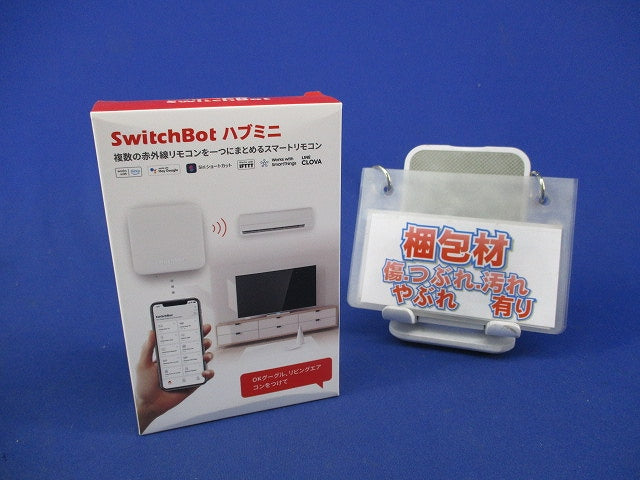 ハブミニ(新品未開封) W0202200