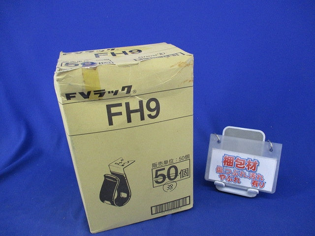 二重天井用金具・被覆付(38個入) FH9