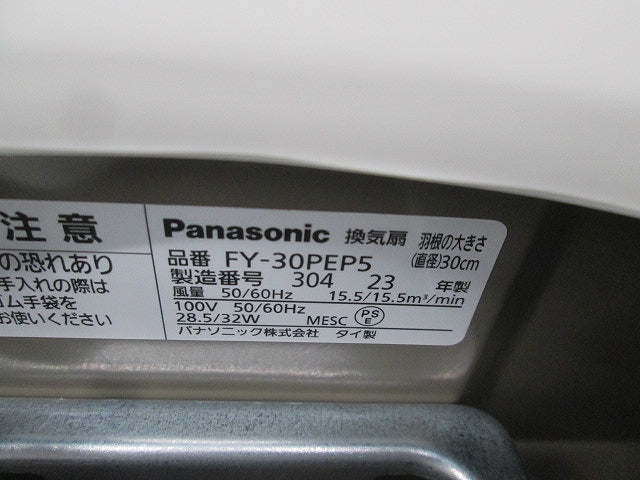 インテリア形換気扇 FY-30PEP5