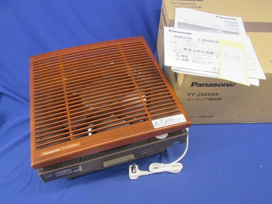 インテリア換気扇 木目調ルーバー FY-20EEB5