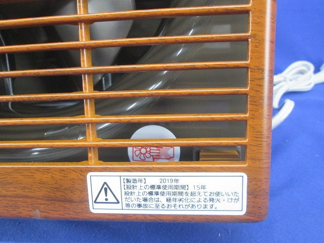 インテリア換気扇 木目調ルーバー FY-20EEB5