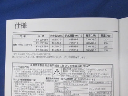 インテリア換気扇 木目調ルーバー FY-20EEB5