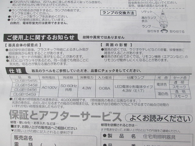 LEDペンダントライトE17 LGB15458