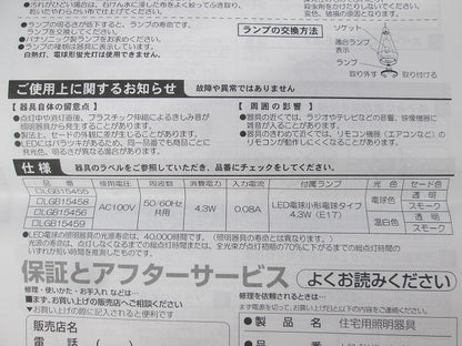 LEDペンダントライトE17 LGB15458