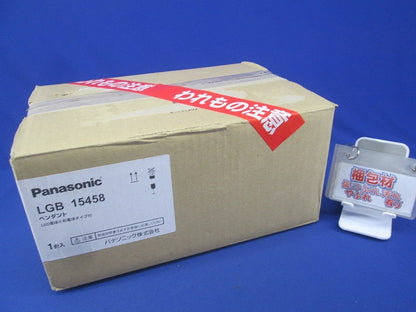 LEDペンダントライトE17 LGB15458