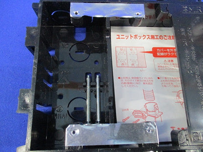 ユニットボックス 2ヶ用(2個入) SBTV-22