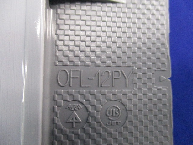 プラ塗代カバー(11枚入) OFL-12PY他
