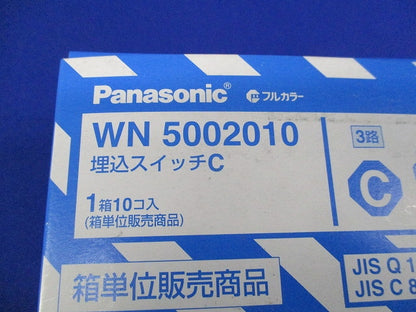 埋込スイッチC(10個入)(新品未開封) WN5002010