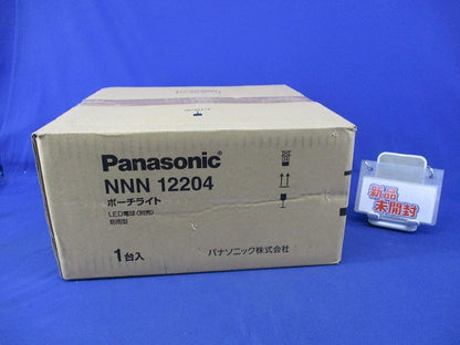 LEDポーチライト(ランプ無)(新品未開梱) NNN12204
